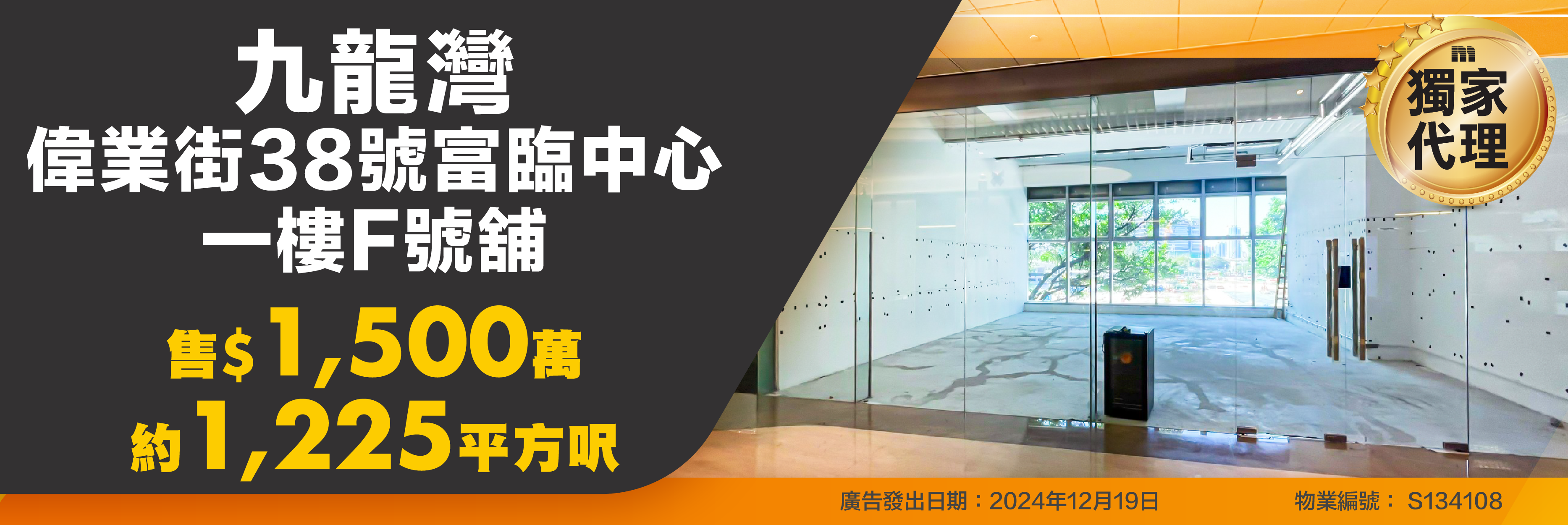 富臨中心一樓F號舖